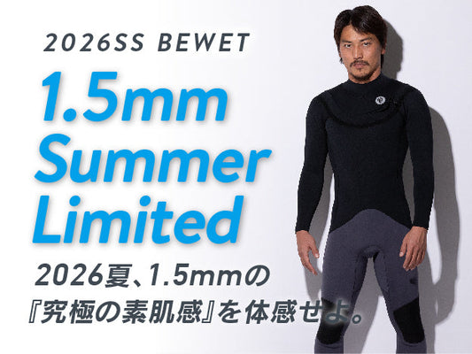 ［SUMMER series］1.5mm Summer Limited登場